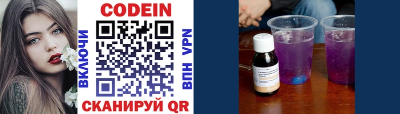 это телеграм  Слюдянка  Кодеиновый сироп Lean Purple Drank 