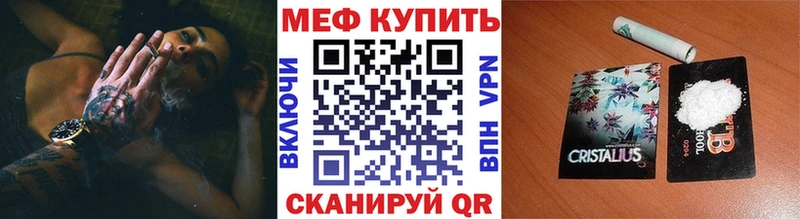 Меф мяу мяу кристаллы Слюдянка